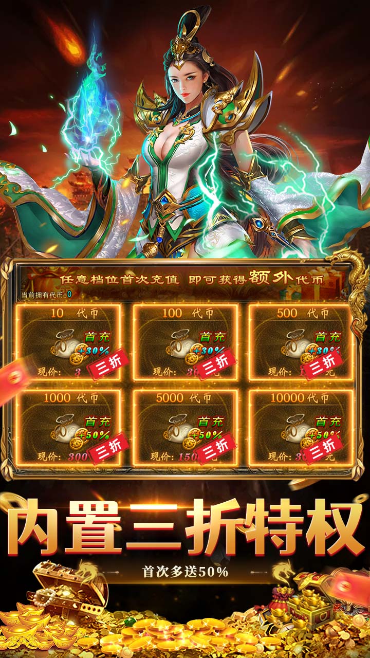 游戏截图