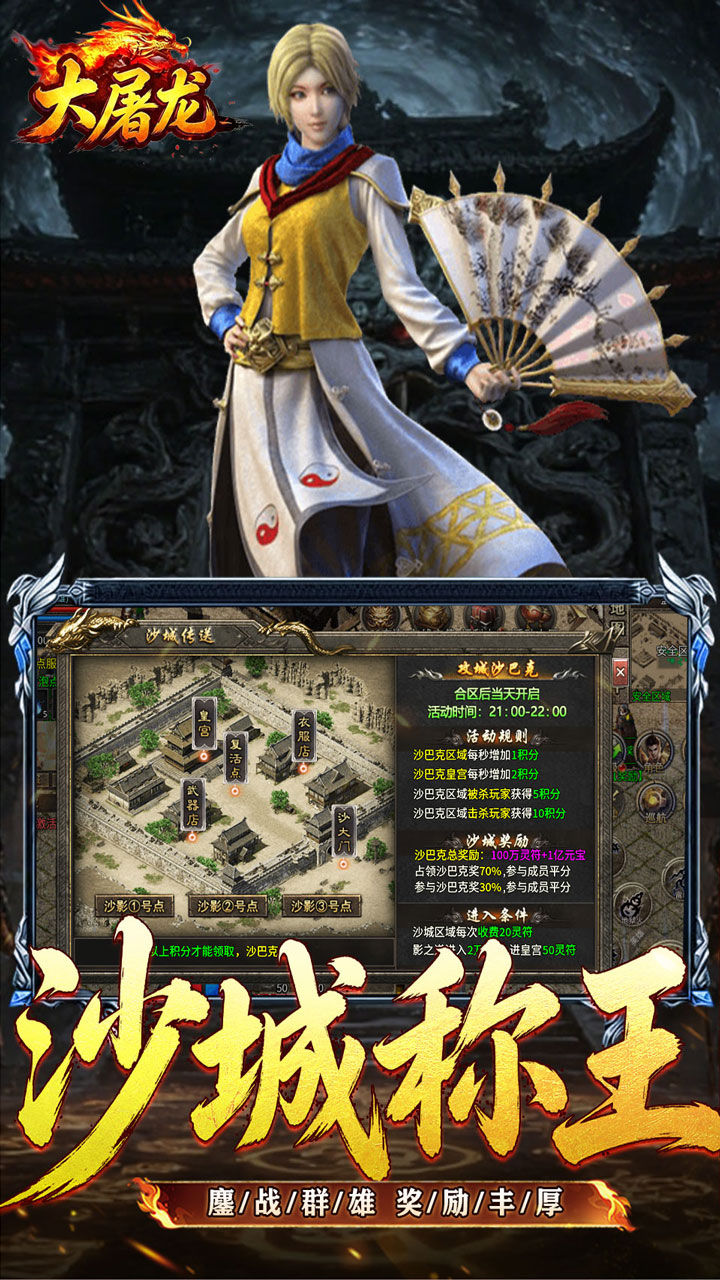 游戏截图