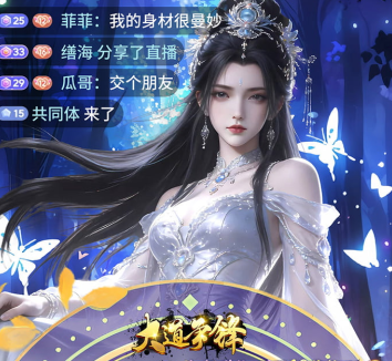 大道争锋（0.1折AI美女陪玩）