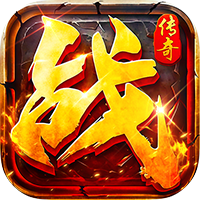 莽荒传奇（天天送600免费版）