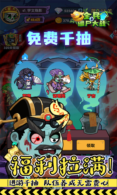 游戏截图