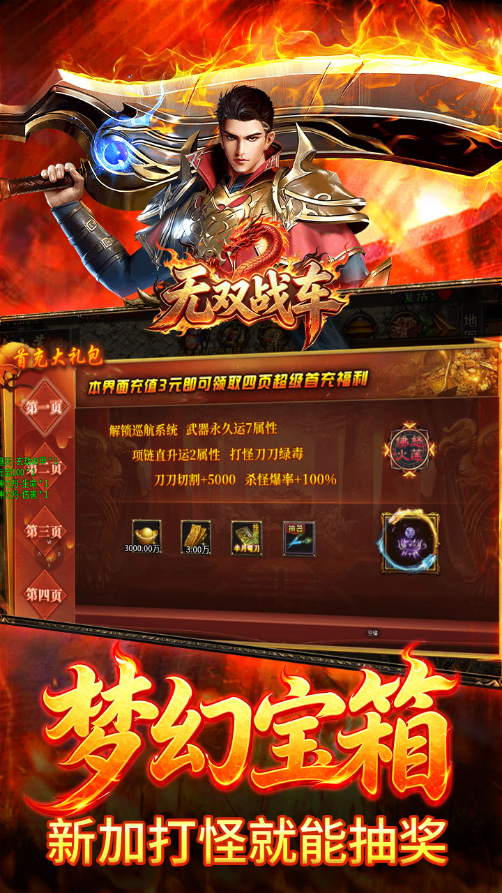 游戏截图