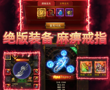 三职竖版传奇游戏《铁血防御（3.5折传奇来了）》开局即享终身返利福利——超低手游折扣充值