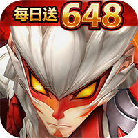 西游乐消消（0.1折天天送648）