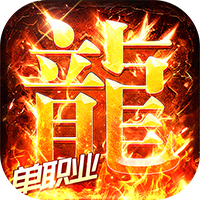 顽石英雄（天天送500免费版）