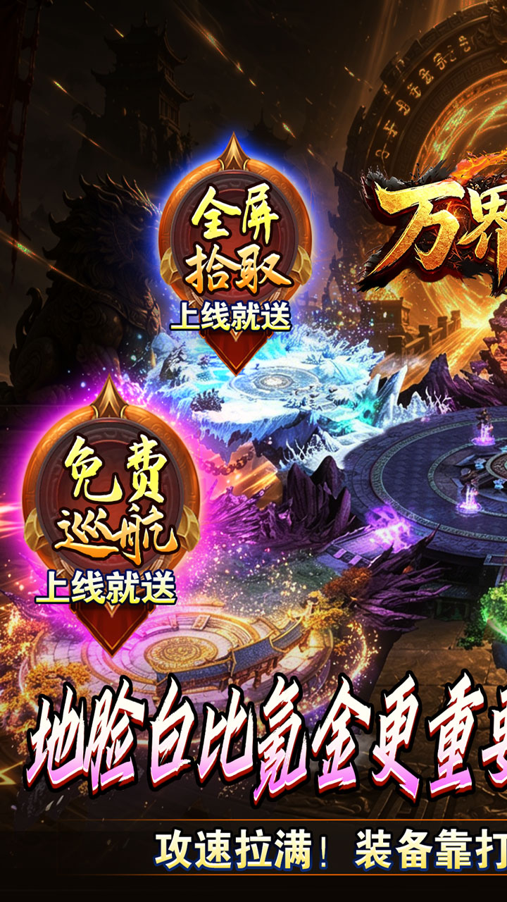 万界无双（九州名将专属高爆）
