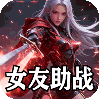 万界无双（九州名将专属高爆）