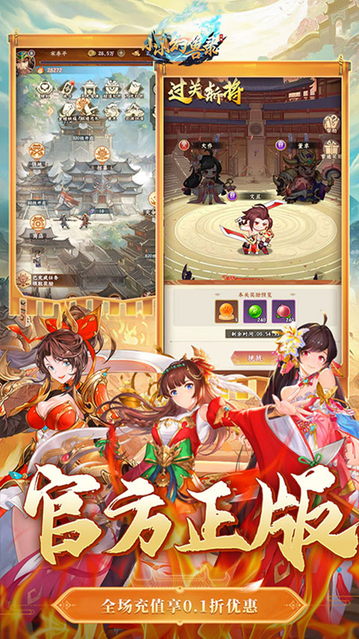 游戏截图