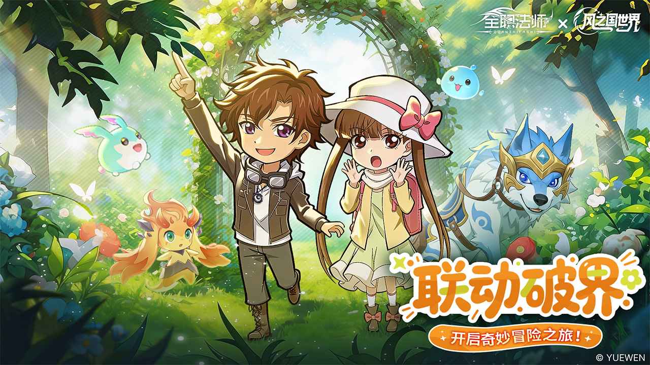 冒险MMORPG游戏《风之国世界》今日首发啦！——折扣手游app大全