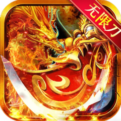 大秦霸业（高爆代金版）