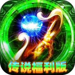致命狙击（传说福利版）