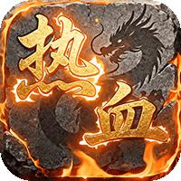 决战地牢（1.76重燃热血）
