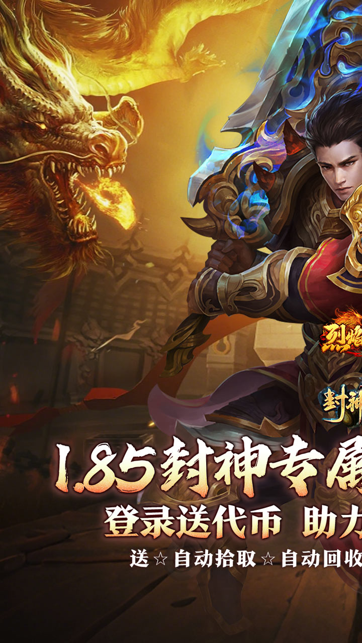 烈焰之怒（青霄封神爽送充）