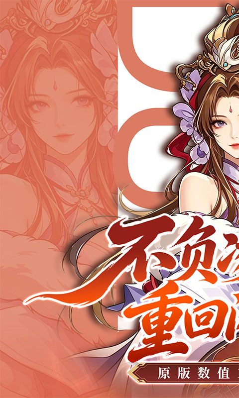 凌云对决（1折新名将高返）