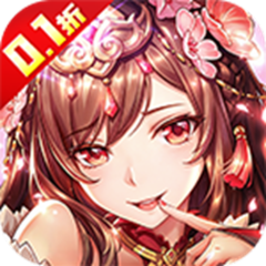 风云三国2（0.1折千抽送神魔）