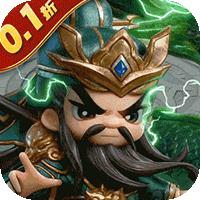 魂斗三国（0.1折送代金爆充值）