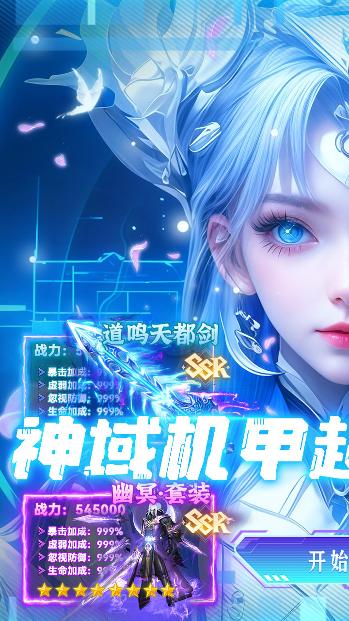 雷神战记（神域机甲超变）