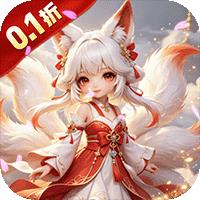 刀塔西游（0.1折版）