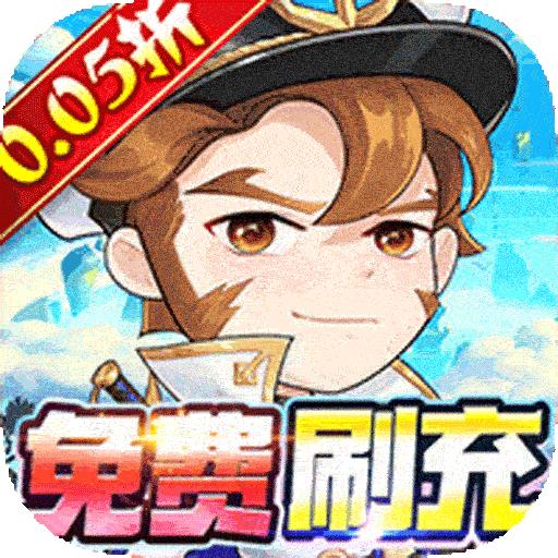 诸世王者（0.05折无限资源免充）