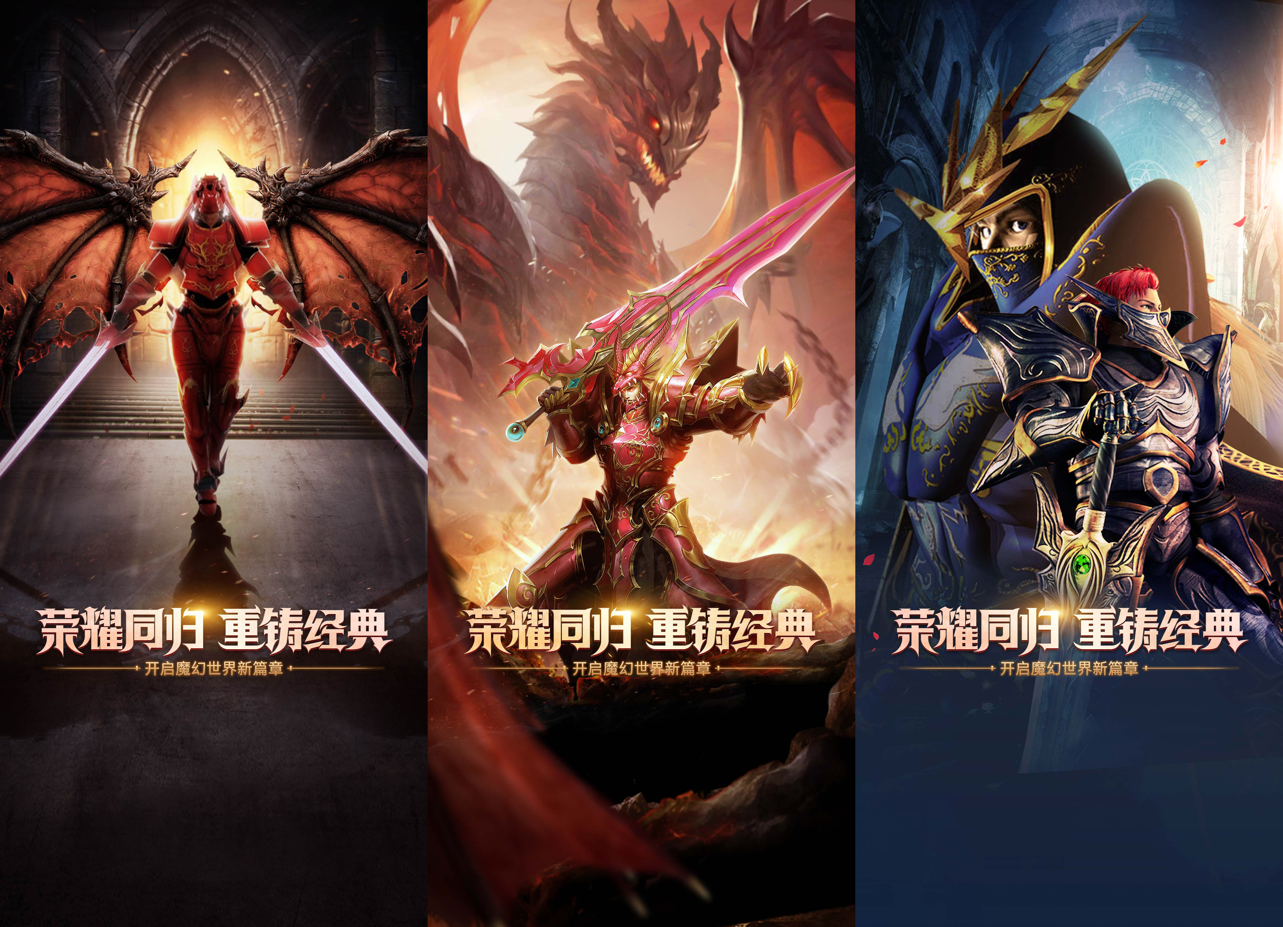 3D魔幻MMORPG手游《神兵奇迹》带领玩家重回经典的奇迹王国！——超低手游折扣充值