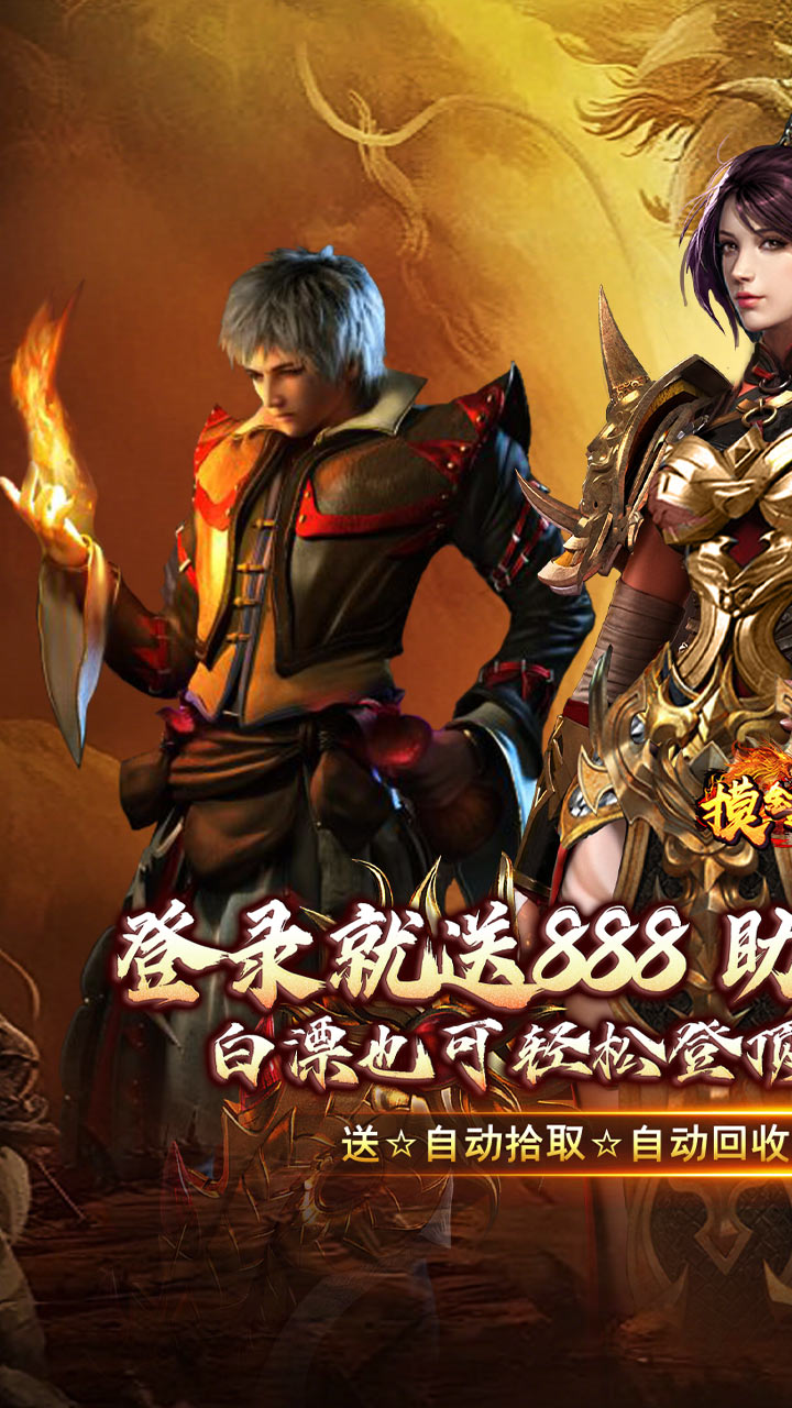 摸金之路（暴爽送充超超超变）