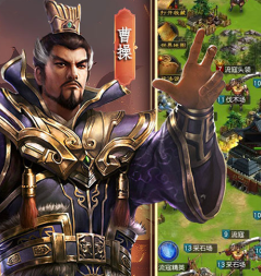 权御三国（烽火群雄）