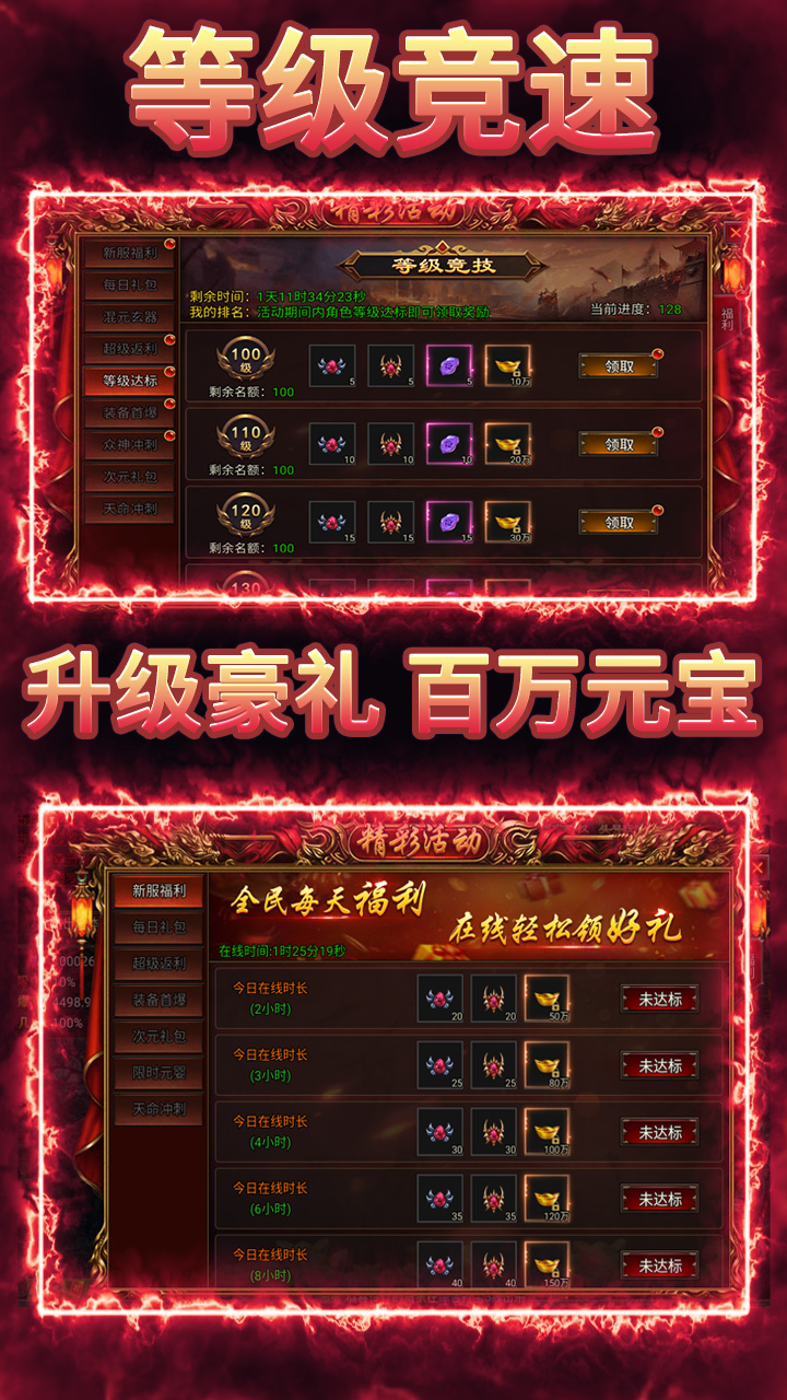 我是大英雄（3.5折神将传奇）