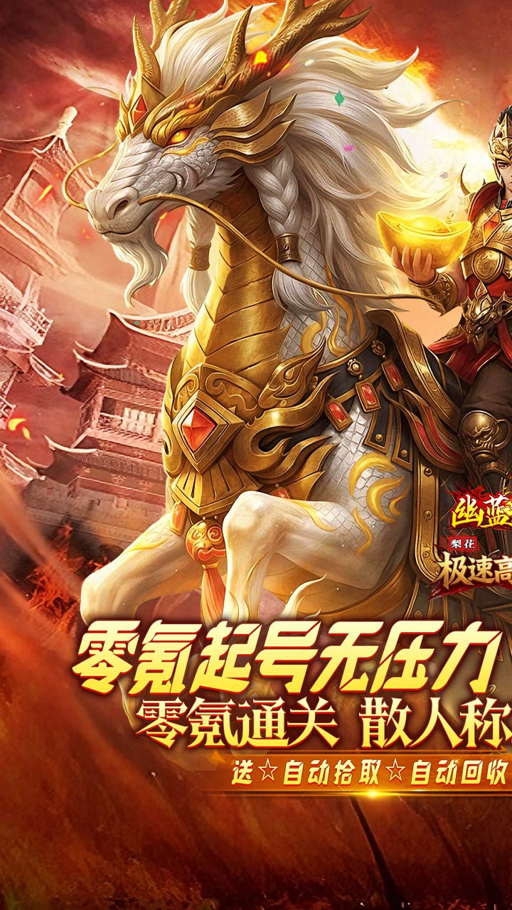 幽蓝边境（极速高爆专属送充）