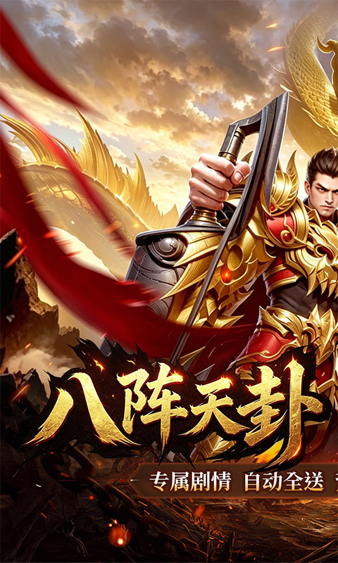 战神新世纪（天卦神谕沉默）