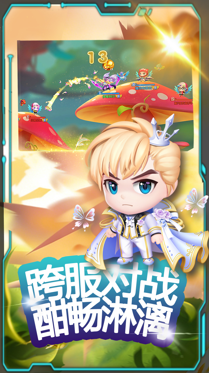 游戏截图