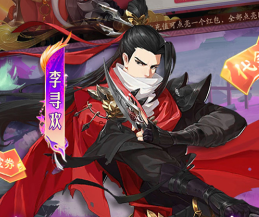 武林闲侠（0.05折元卡盛宴免费版）