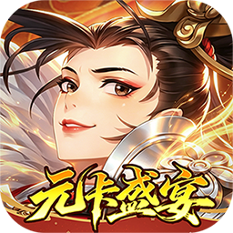 武林闲侠（内置0.05折元卡盛宴免费版）