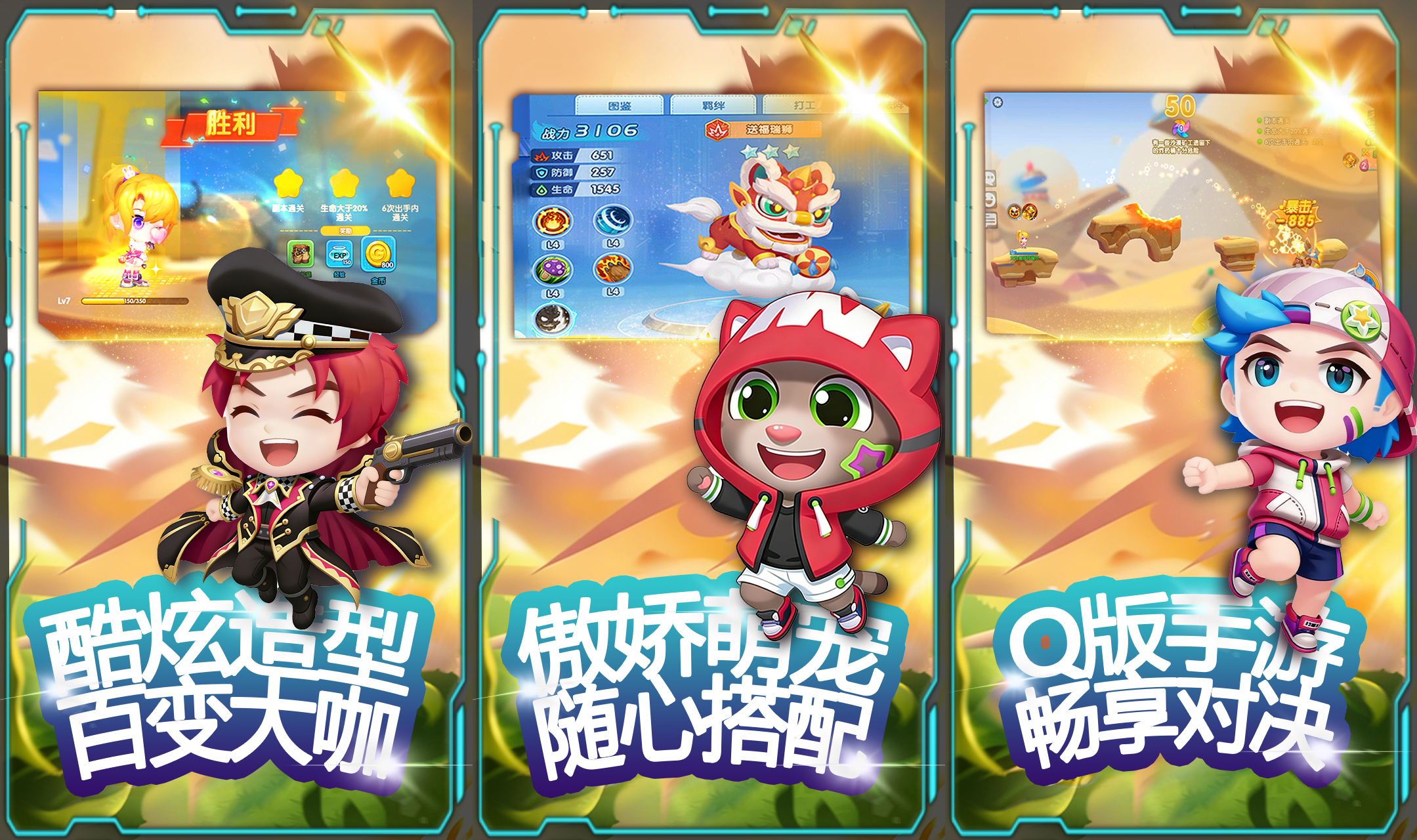 Q版的弹射对战手游《弹弹奇兵（0.1尊享版）》一起体验惊险刺激的竞技场决斗！——折扣手游app大全