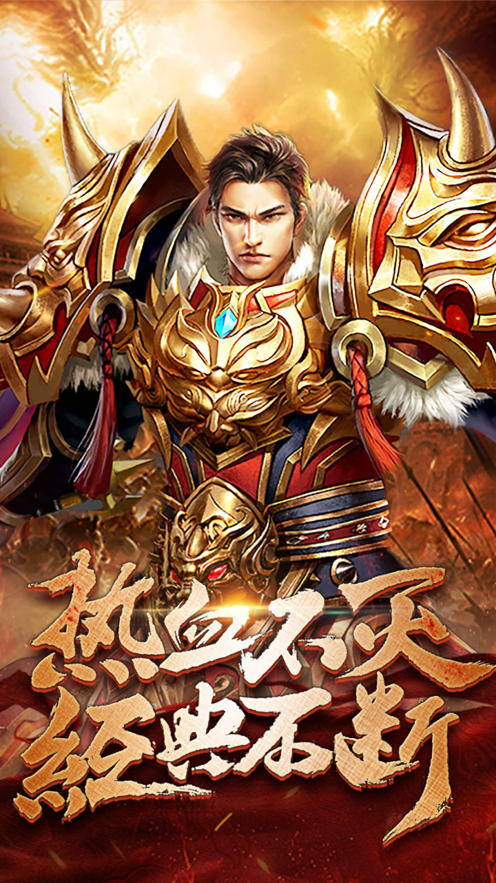 远古灵域（君临传奇）