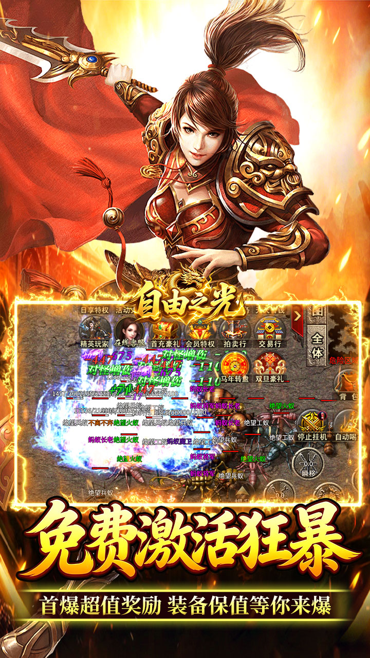 游戏截图