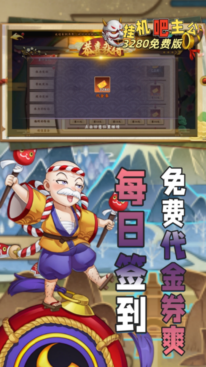 游戏截图