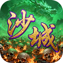 汉武王朝（沙城残卷）