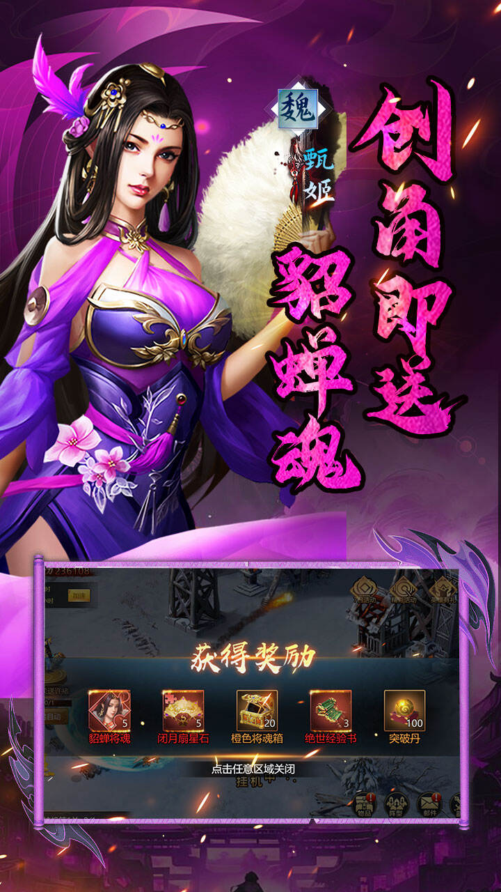 游戏截图