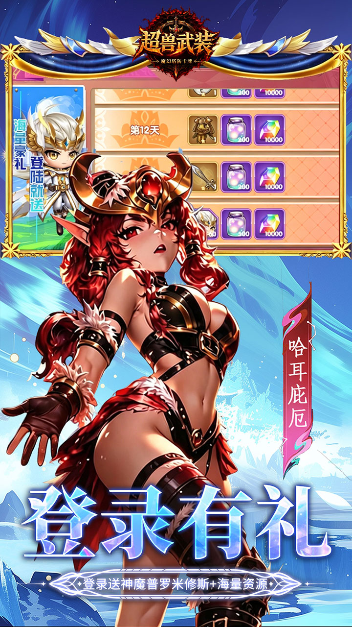 游戏截图