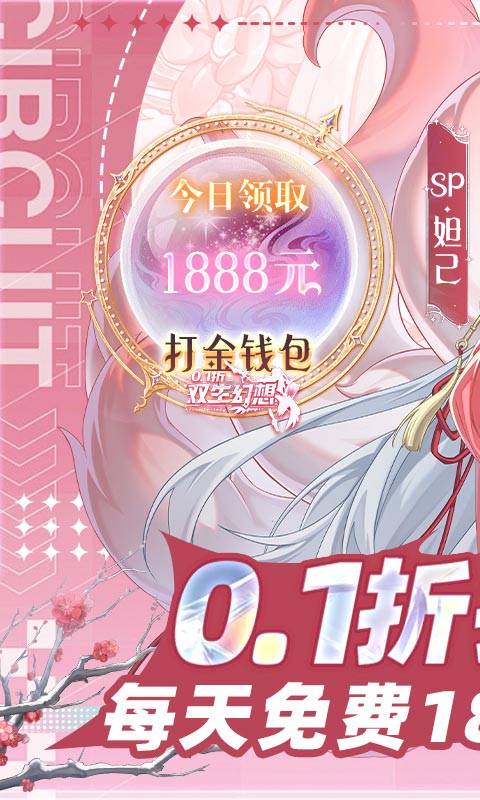 双生幻想（内置0.1折打金版）