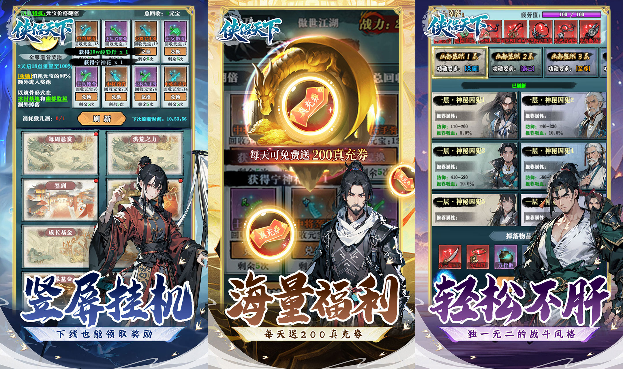 竖版挂机MUD文字武侠手游《侠侣天下（文字武侠1折免费版）》畅享修行乐趣——折扣手游app大全