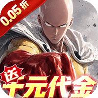 勇敢者历险记（0.05折送千元代金）