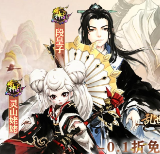 乱世枭雄（0.1折免费群侠传）