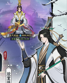 大剑传奇（0.05折一起来修仙免费版）