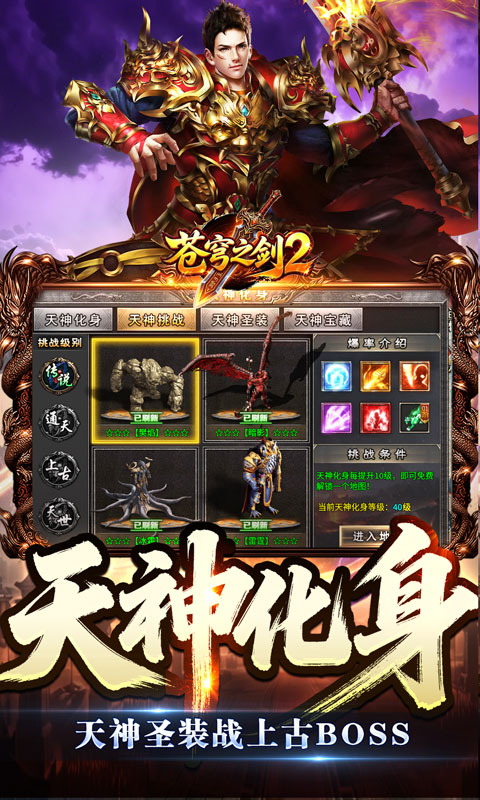 苍穹之剑2（狂浪暴风双倍代币）