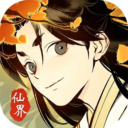 元素穿梭（1折每日送代金）