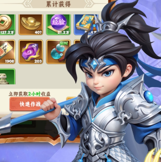 无畏三国（0.1折免费代金豪礼）