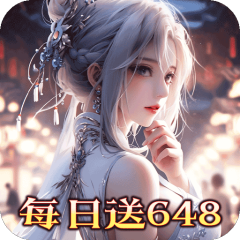 碧雪情天3D（0.1折武动主宰648）