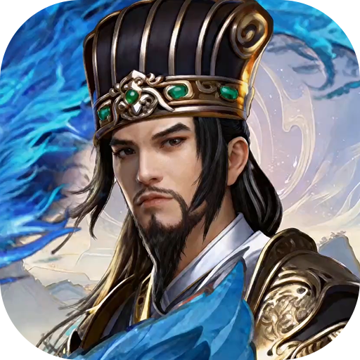 国战来了（0.1折送全神将爆充）