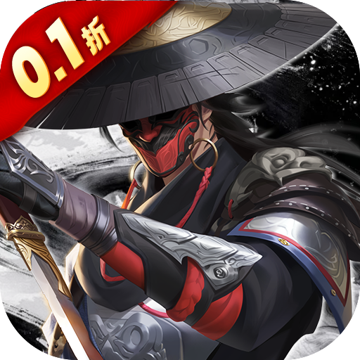 新不良人（0.1折正版授权）